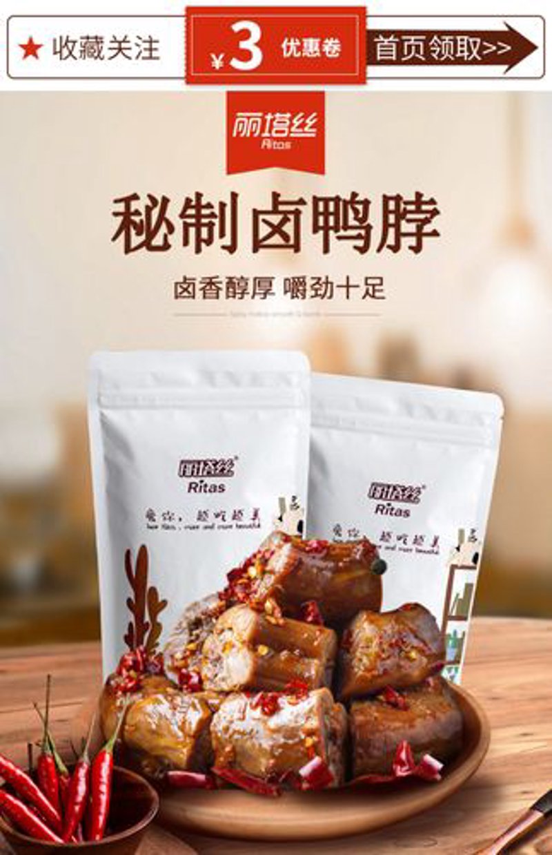 武陵兄弟酱板鸭：传承与创新的风味传奇