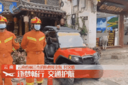 活捉消防小姐姐,一场别开生面的“活捉”之旅